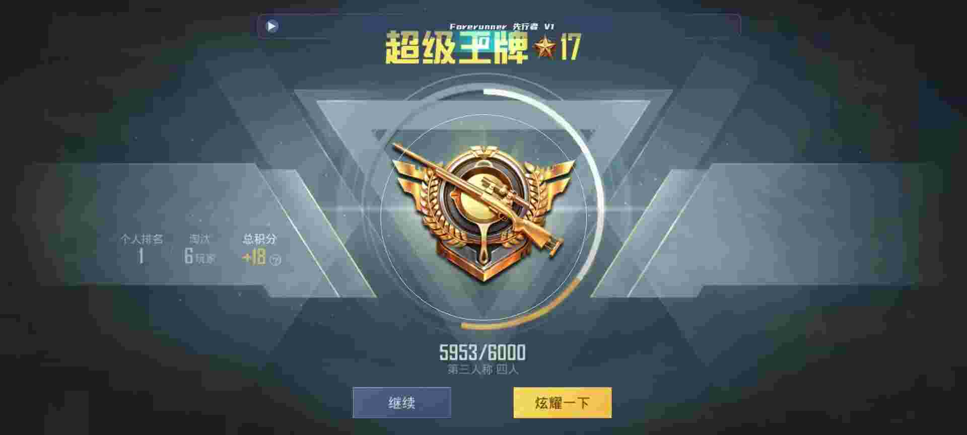 和平精英鸡腿辅助自瞄 - 三角洲枪械辅助预览图